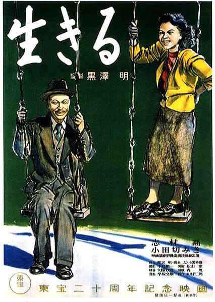Theatrical release poster for 1952 Japanse movie Ikiru
